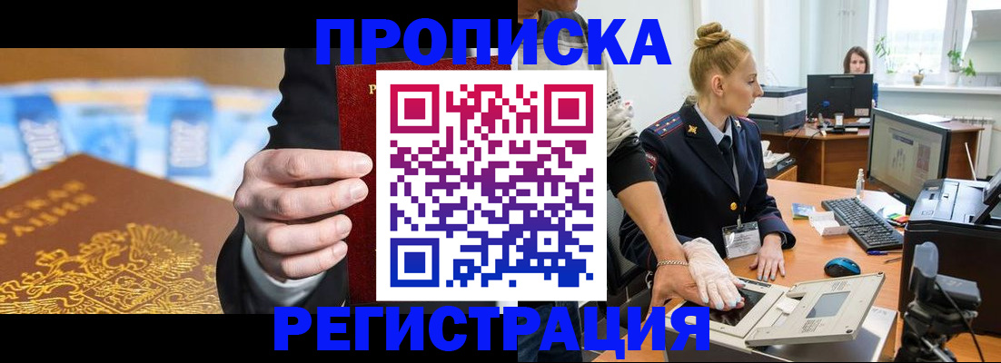 прописка для военкомата в Зеленодольске