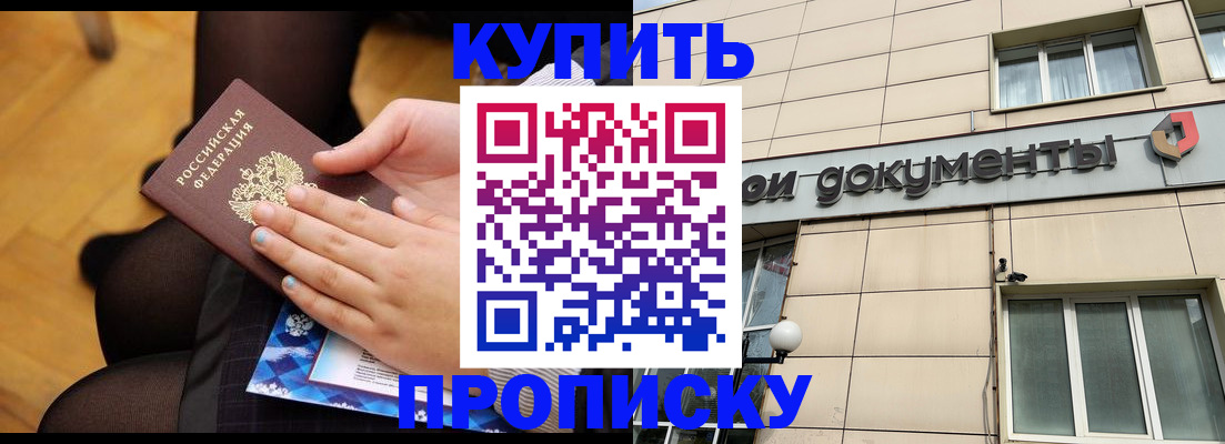 временная регистрация надежно в Зеленодольске
