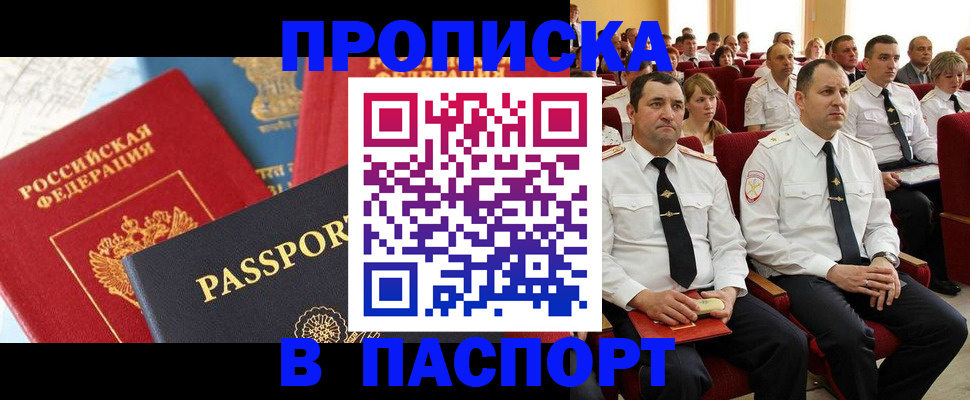 временная регистрация для всех в Зеленодольске