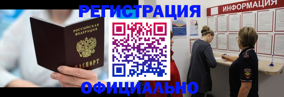 временная регистрация недорого в Зеленодольске