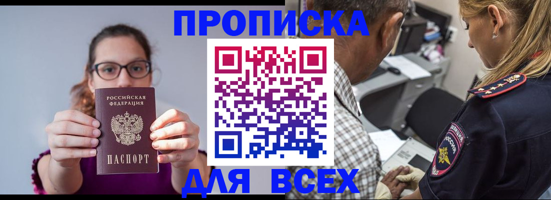 временная регистрация для всех в Зеленодольске
