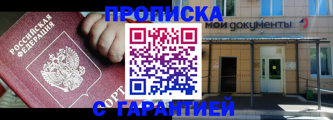 временная регистрация гарантия в Зеленодольске
